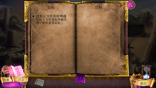 狩魔者4光之谜图片6