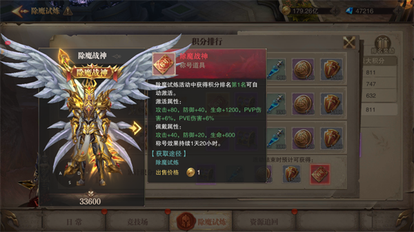 荣耀大天使游戏截图8