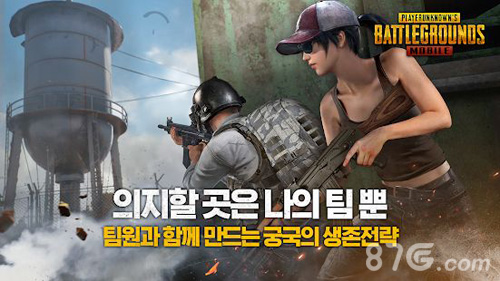 pubg手游韩服4