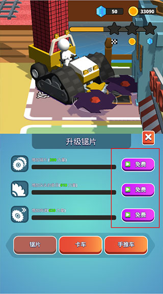 石头割草模拟器免广告图片5