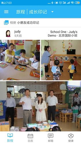 LittleLives家长版app