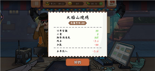 真香一条街奶茶店无限金币版怎么玩图片4