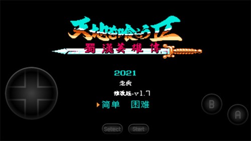 吞食天地2中文版手机版