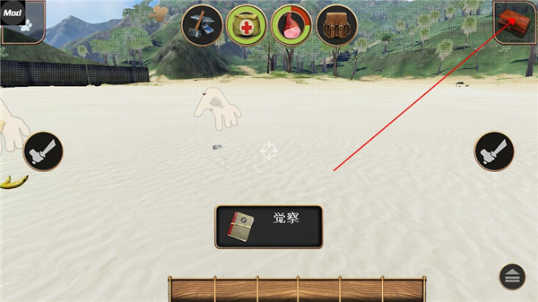 辐射岛高级版游戏截图4