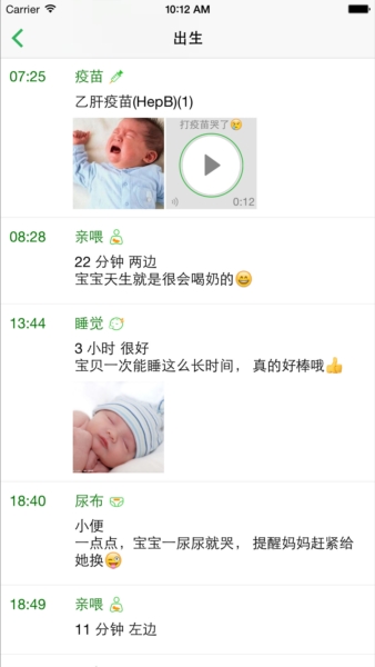 宝宝成长记图片3