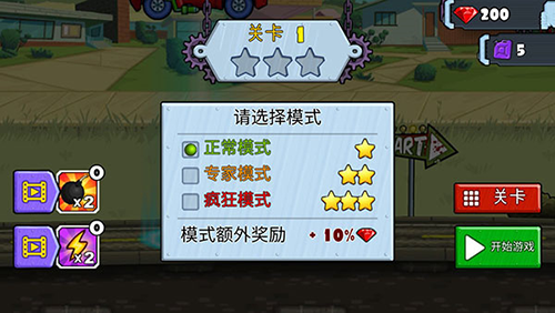 汽车追逐战2最新版本游戏截图4