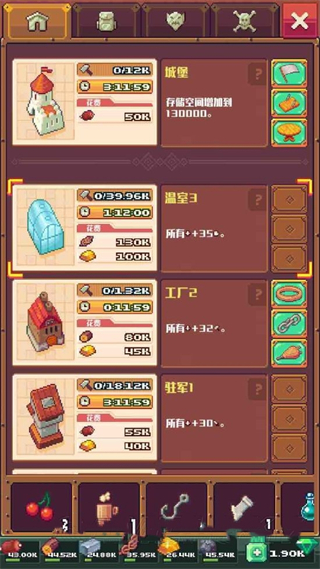 生存岛汉化版图片4