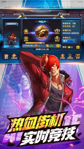 拳皇98终极之战OL日服最新版