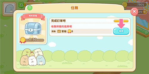 小仓农场游戏截图6