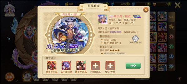 龙之国物语游戏截图