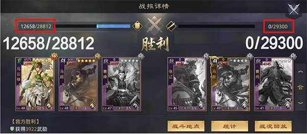 阵容实战效果展示