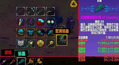 崩溃大陆神器攻略4