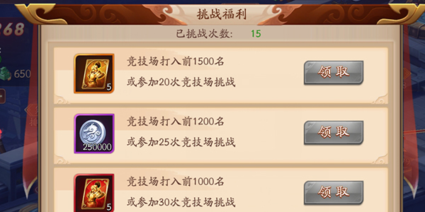 放开那三国百度版副本攻略大全2