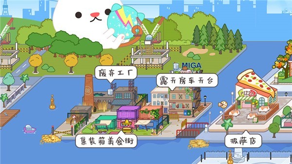 米加小镇世界兔子自建房游戏介绍12