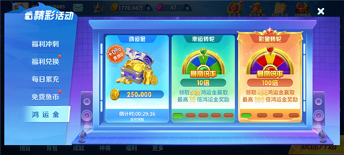 疯狂的捕鱼游戏图片6