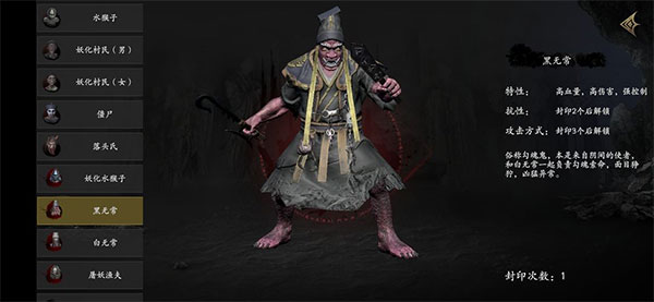 无尽噩梦5怨灵咒2.0内置菜单版7