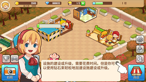 开心商店无限钻石畅玩版游戏截图4