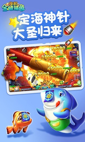 街机金蟾捕鱼老版本