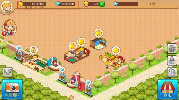 开心商店无限钻石畅玩版游戏截图2