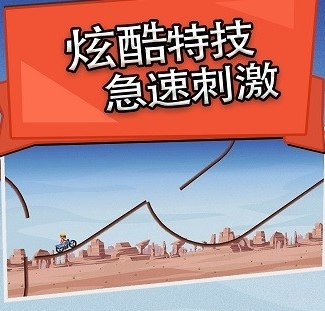 极限飞车游戏图片1