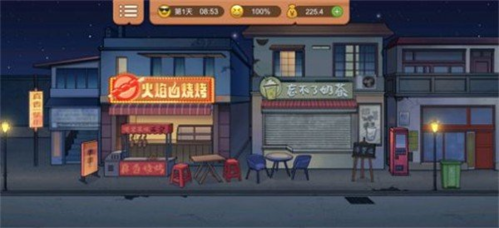 真香一条街奶茶店无限金币版宣传图