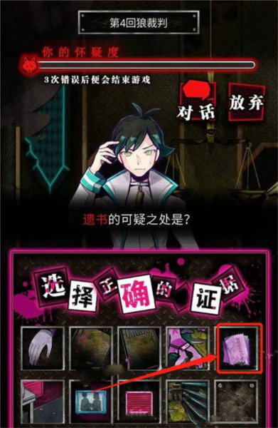 恶狼游戏图片24