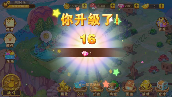 神宠大作战2游戏截图8