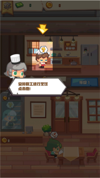 疯狂中餐厅游戏截图10