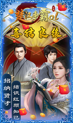 楚汉争霸OLBT版图片1