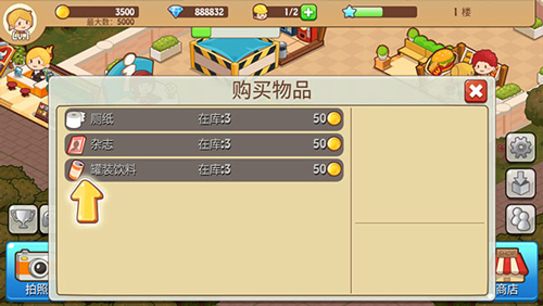 开心商店无限钻石畅玩版游戏截图5