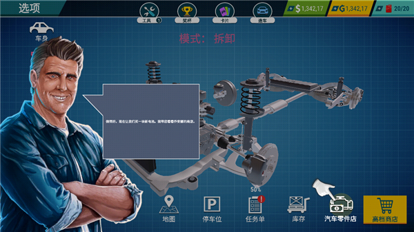 汽车修理工模拟2018无限金币钻石版游戏攻略5
