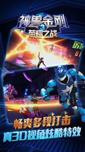 神兽金刚3荣耀之战手机版