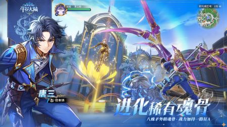 斗罗大陆史莱克学院手游官方版