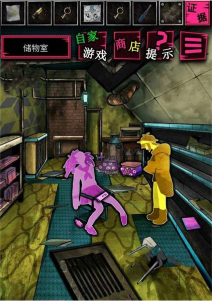 恶狼游戏图片23