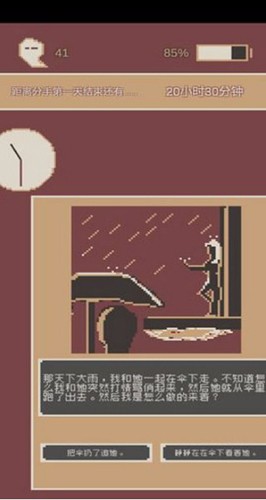 刚分手的24小时官方版