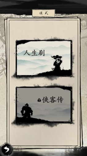 大侠式人生2开放江湖内置修改器版16