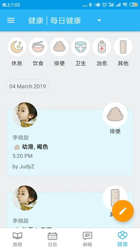 LittleLives家长版app