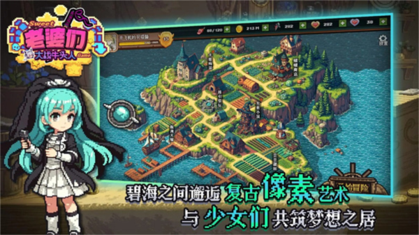 老婆们大战牛头人游戏截图4