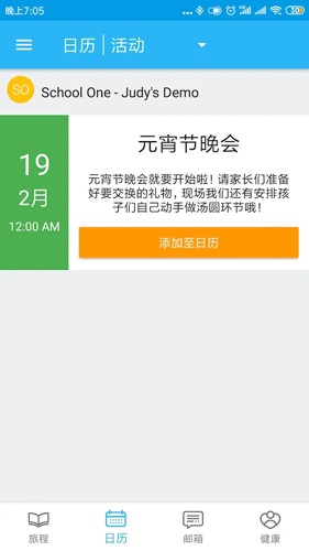 LittleLives家长版app