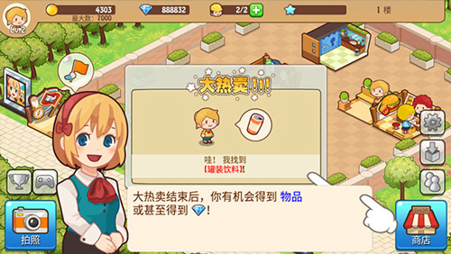 开心商店无限钻石畅玩版游戏截图9