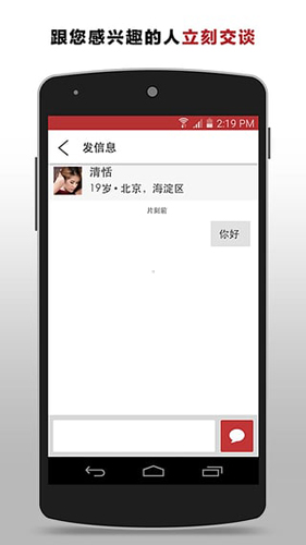 甜心有约中文版app