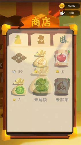 我的农场免广告金币不减反增图片6