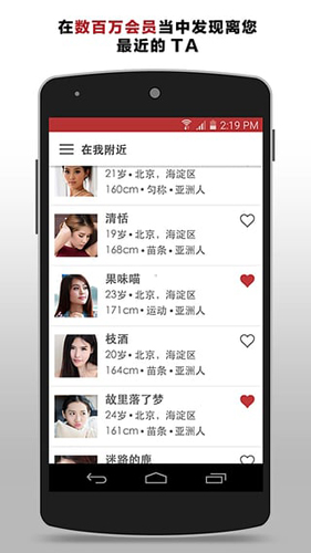甜心有约中文版app