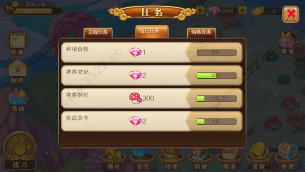 神宠大作战2游戏截图9