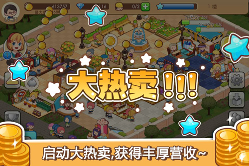 开心商店最新破解版