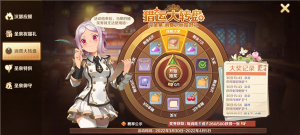 龙之国物语游戏截图