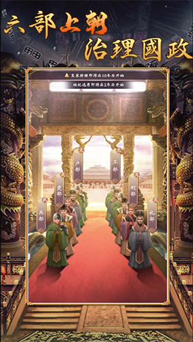 皇帝模拟器2去广告版