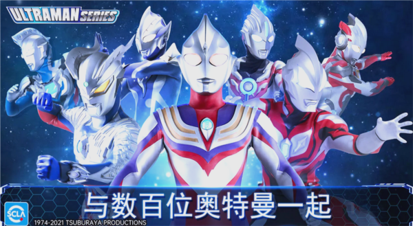 奥特曼传奇英雄叶烸原创存档版本8