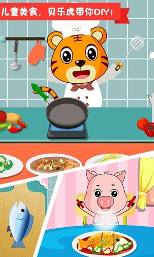 贝乐虎小镇app