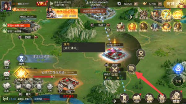 楚汉争霸OLBT版图片4